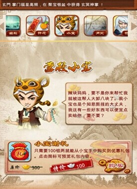 大掌门小宝猜拳怎么玩