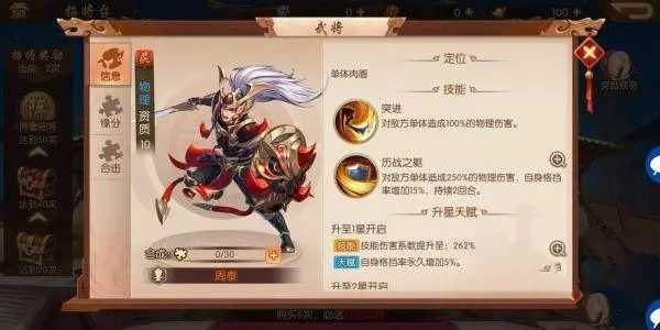 少年三国志2军师兵法怎么上阵