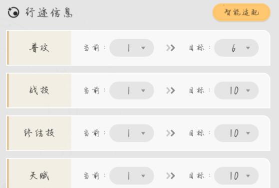 崩坏星穹铁道银枝升级以及行迹材料