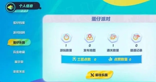 蛋仔派对吉他在哪里找