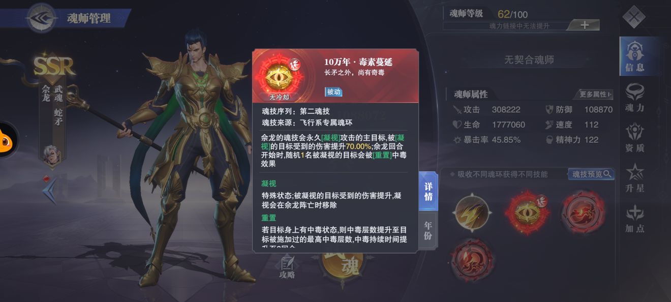 斗罗大陆魂师对决骨玉有什么用