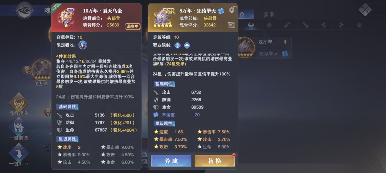 斗罗大陆魂师对决骨玉有什么用