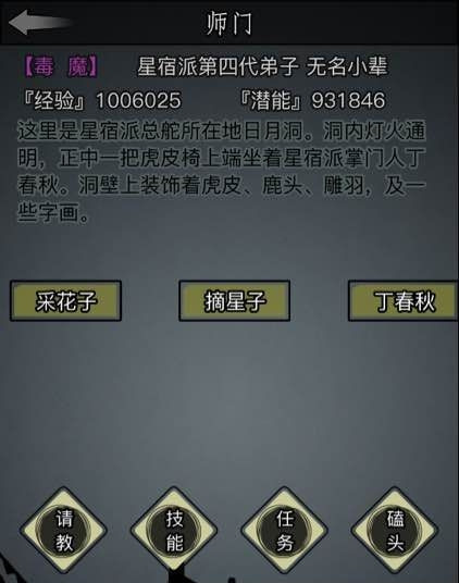 放置江湖第1关怎么过