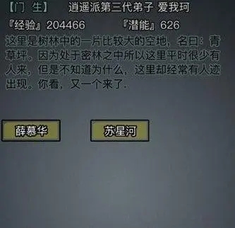 放置江湖第1关怎么过