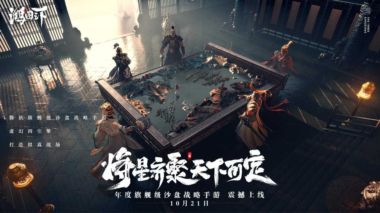 2021好玩的选魏蜀吴的策略游戏推荐 选择你的立场和兵队