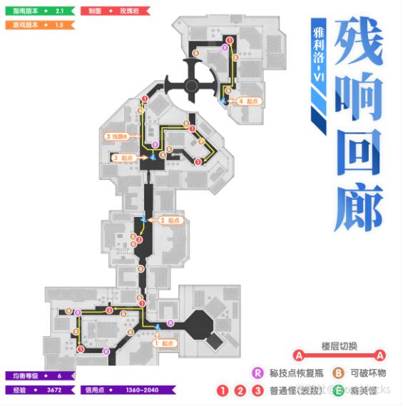 崩坏星穹铁道1.5全地图锄地路线一览