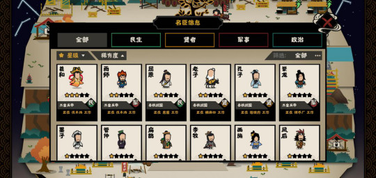 梦回华夏怎么让名臣上阵带兵