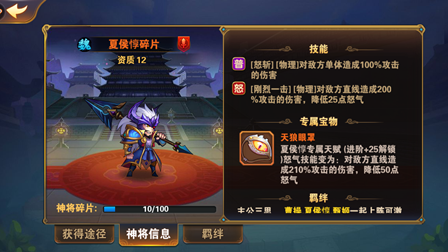 放开那三国3什么是怒气技能