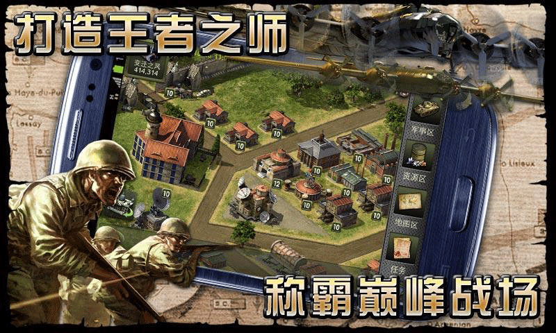 第一人称二战手机游戏推荐 战争策略手游