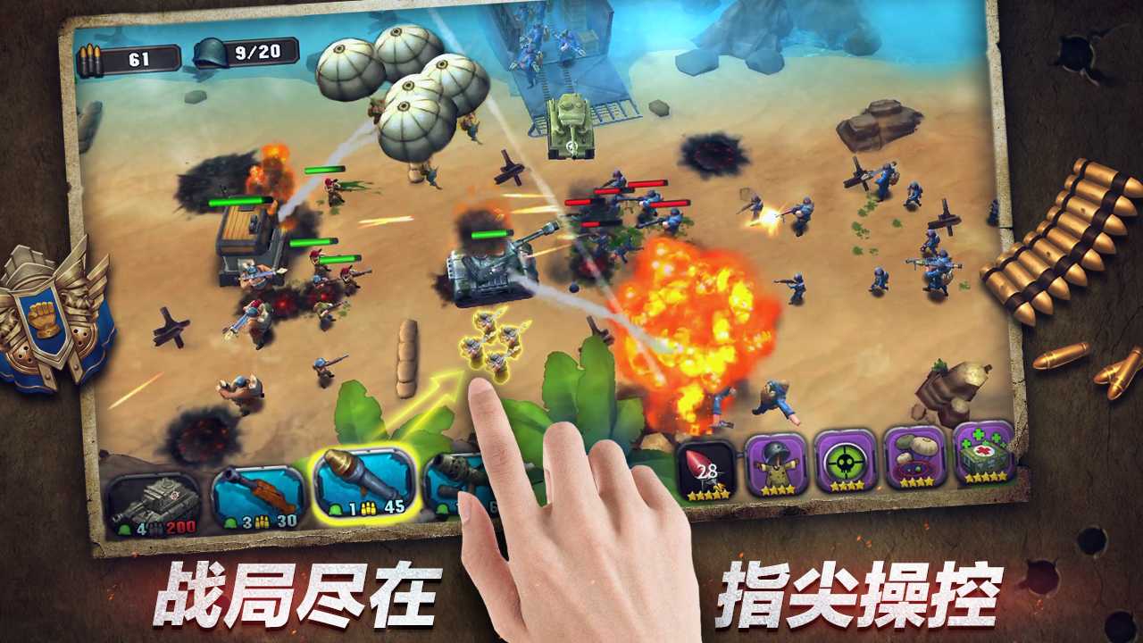 第一人称二战手机游戏推荐 战争策略手游