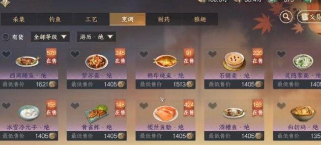 逆水寒手游绝品菜获取步骤
