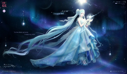 《闪耀暖暖》主题活动“墟空中的星芒”复刻 评选赛商城上新“弗雷迪的航线”