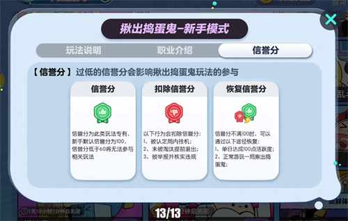  外星蛋入侵！《蛋仔派对》“揪出捣蛋鬼”新职业上线，蛋仔岛再迎全新