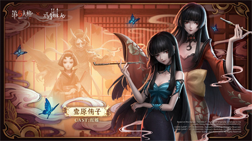  必然的相遇 第五人格× TV动画xxxHOLiC联动即将开启！