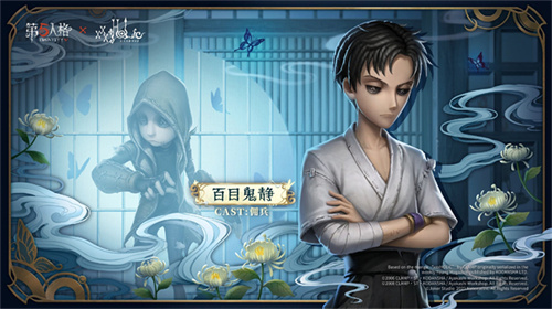  必然的相遇 第五人格× TV动画xxxHOLiC联动即将开启！