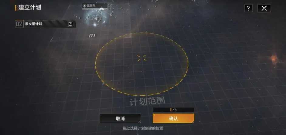 无尽的拉格朗日什么是指挥制