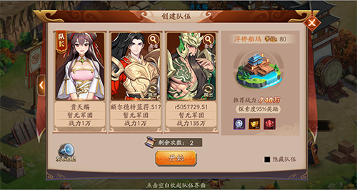 放开那三国3什么是怒气技能