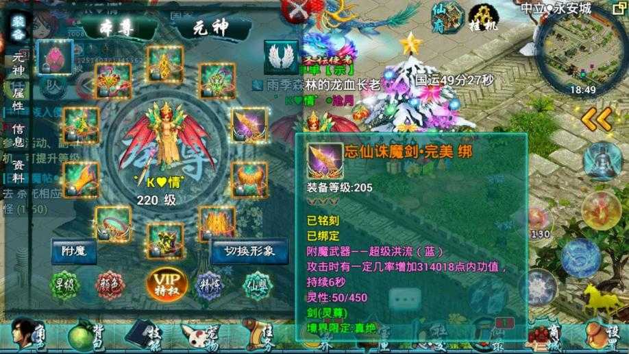 忘仙怎么羽化五重