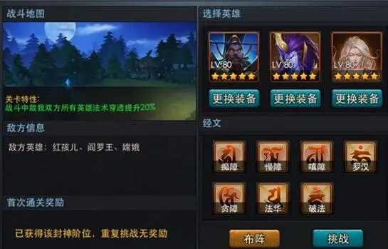 乱斗西游道德天尊怎么过