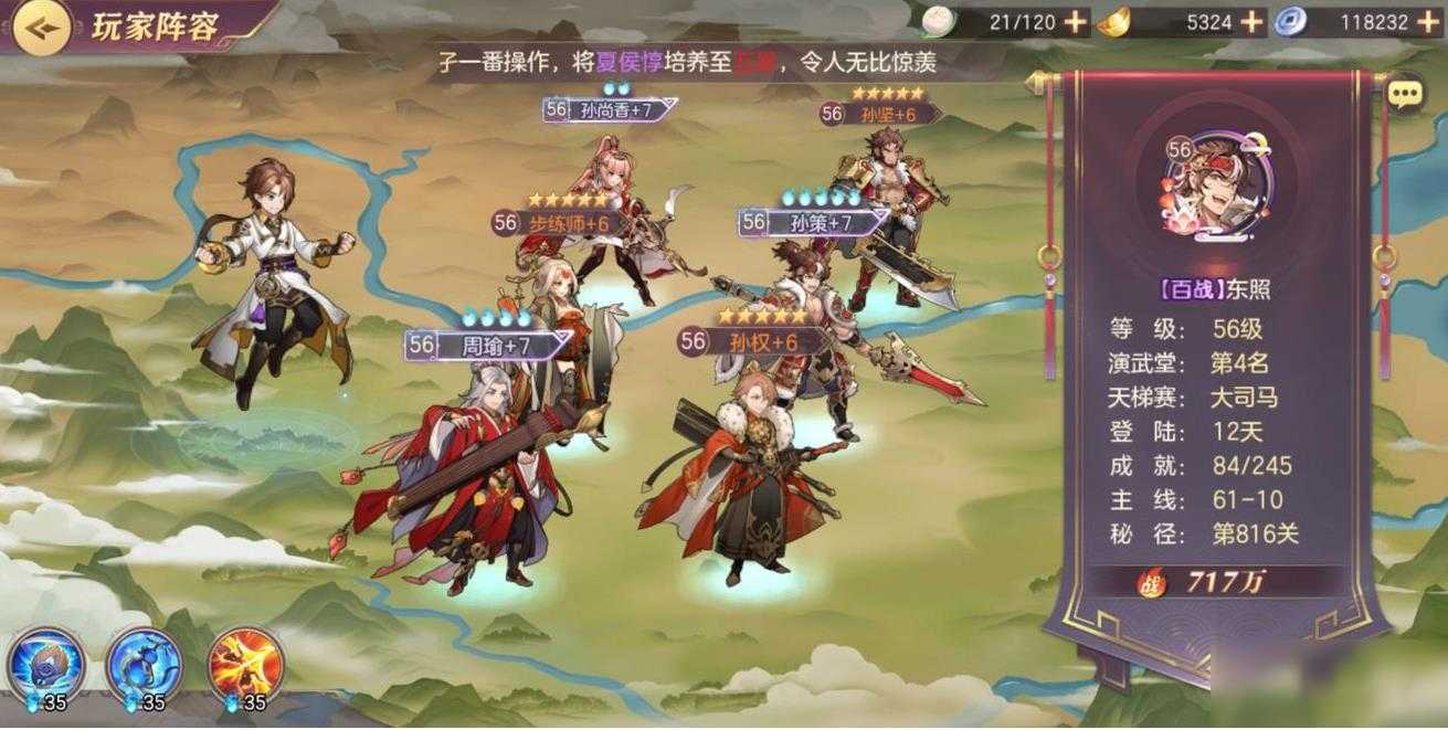 三国志幻想大陆怎么装备神兵