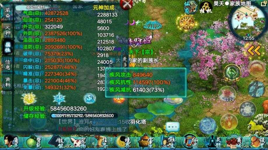 忘仙怎么羽化五重