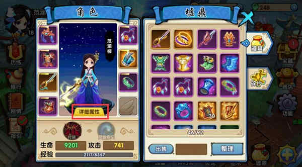 花千骨手游怎么开蛮荒