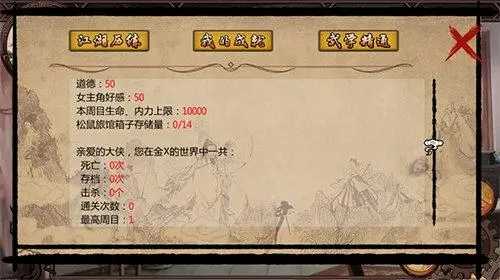 金庸群侠传怎么练级