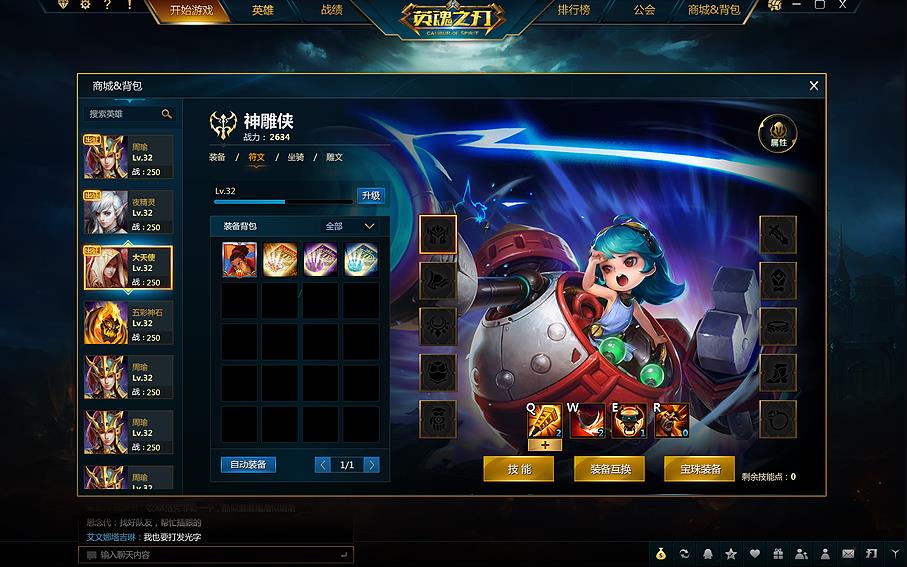 英魂之刃端游怎么操作