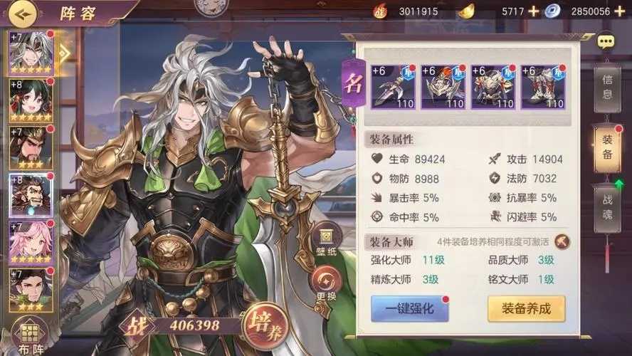 三国志幻想大陆怎么装备神兵