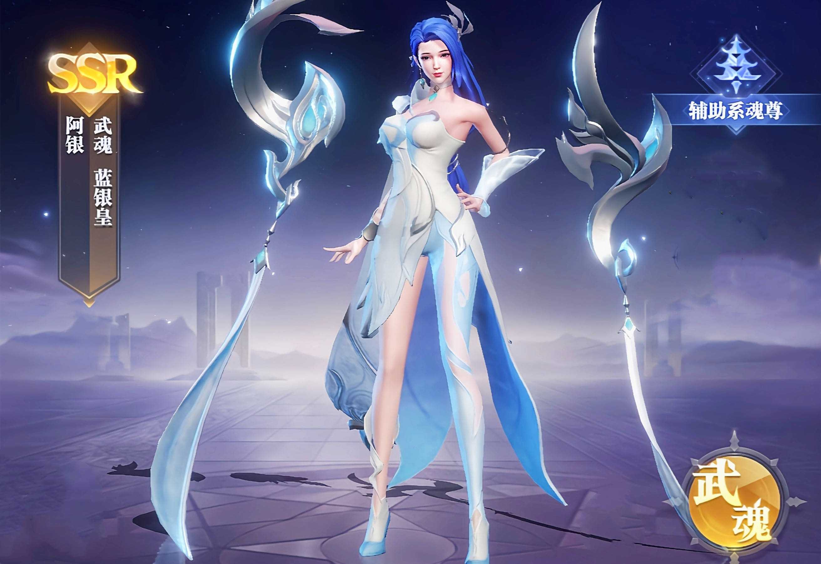 斗罗大陆阿银有什么魂环