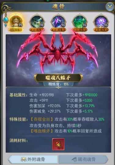 斗罗大陆熊武魂怎么搭配