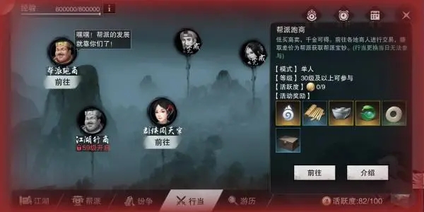 楚留香手游哪个职业厉害玩家多