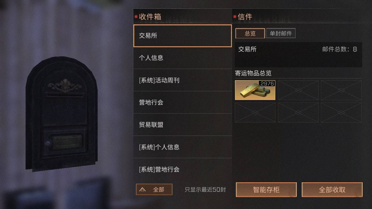 明日之后转金怎么操作