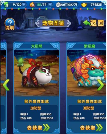 作妖计魔宠系统有什么提升