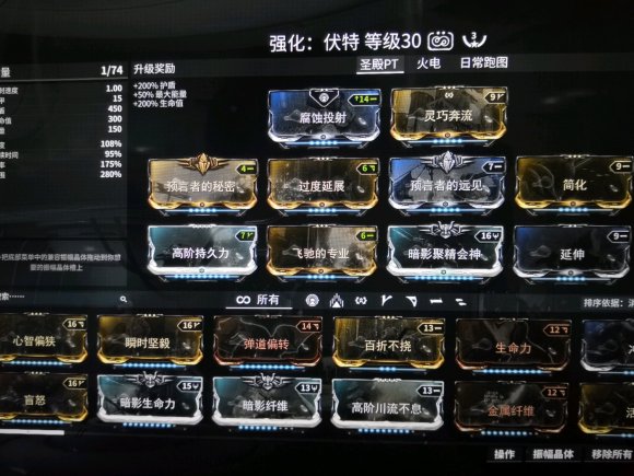 星际战甲怎么跟队友沟通