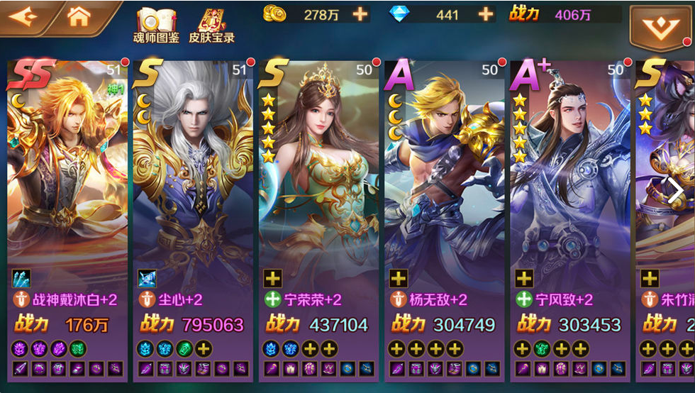 斗罗大陆献祭篇后有什么