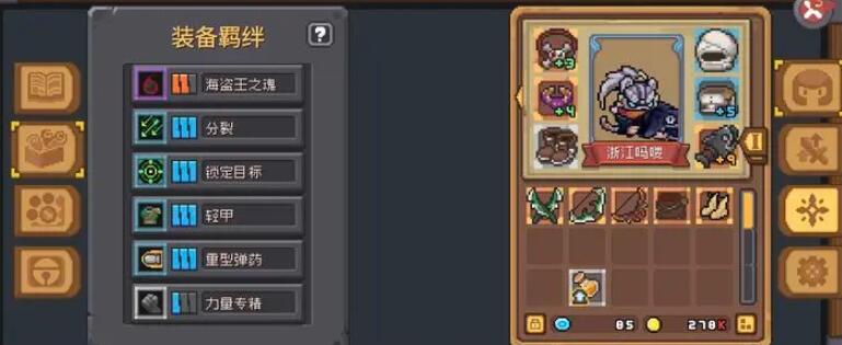 元气骑士前传游侠精英快速攻打配置