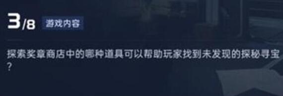 星球重启导师认证通关答案一览