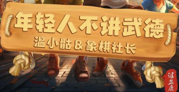 百变大侦探年轻人不讲武德通关答案