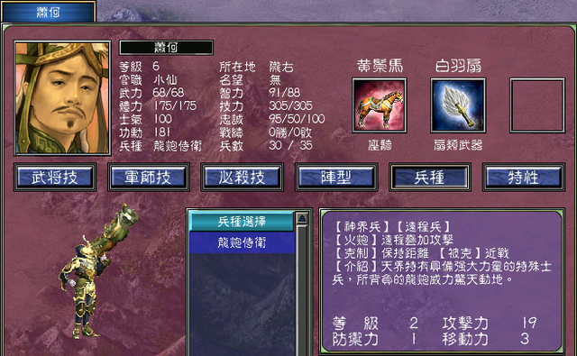 三国群英传7怎么玩刘邦