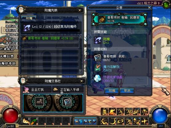 地下城与勇士卡片怎么附魔