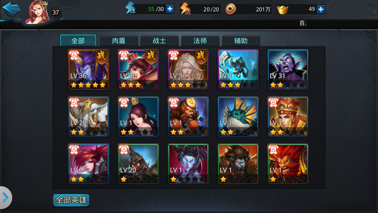 乱斗西游2怎么拿5星