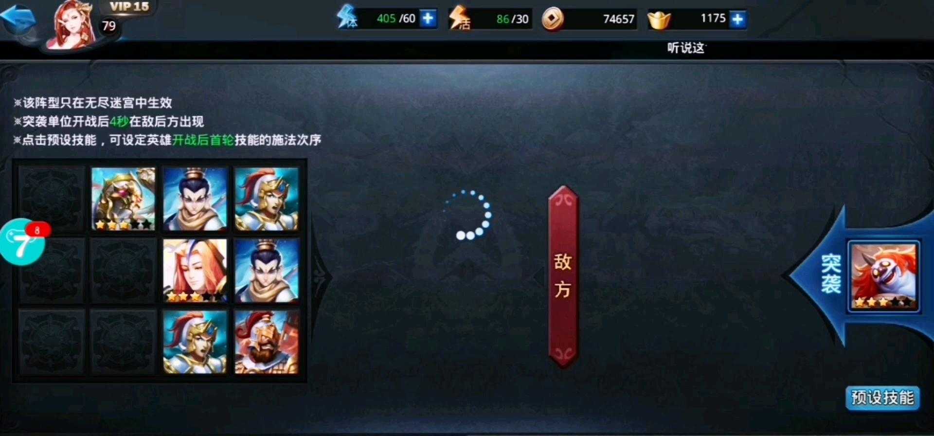乱斗西游怎么打有阿修罗