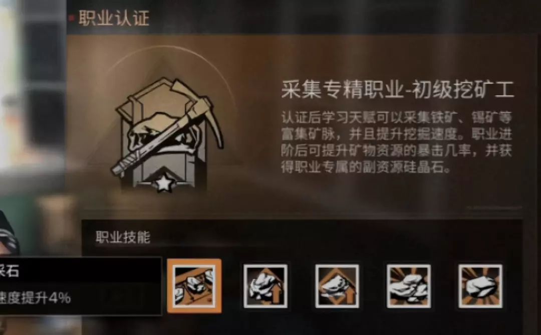 明日之后选什么职业好平民玩家