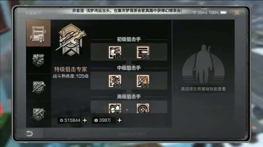 明日之后选什么职业好平民玩家