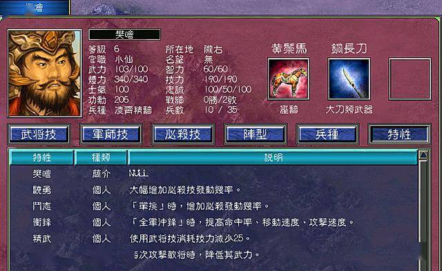 三国群英传7怎么玩刘邦