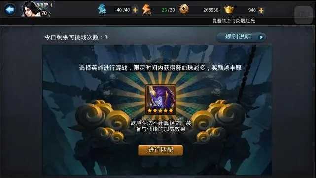 乱斗西游怎么更换英雄