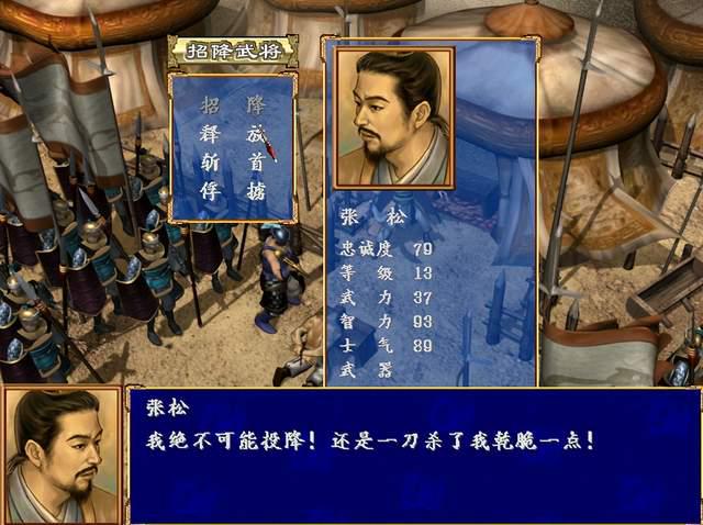 三国群英传2斩首后武器在哪