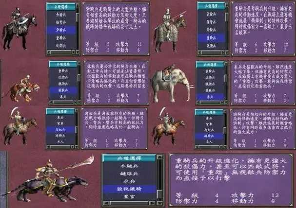 三国群英传2什么兵种最强大