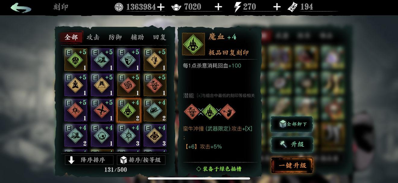 影之刃3刻印重刻怎么弄
